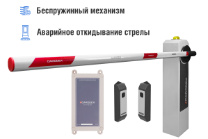 Автоматический шлагбаум CARDDEX  «RBM-L»  комплект «Оптимум GSM-L» – купить, цена, заказать в Можайске