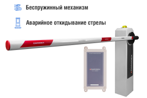 Автоматический шлагбаум CARDDEX «RBM-L», комплект  «Стандарт плюс GSM-L» – купить, цена, заказать в Можайске