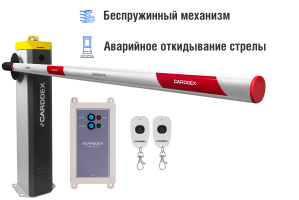 Автоматический шлагбаум CARDDEX «RBS-R», комплект «Стандарт Плюс-R» – купить, цена, заказать в Можайске