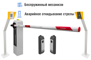 Автоматический шлагбаум CARDDEX «RBM-R», комплект «Оптимум RFID-R» – купить, цена, заказать в Можайске