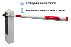 Автоматический шлагбаум CARDDEX «RBM-R», комплект «Стандарт-R» – купить, цена, заказать в Можайске