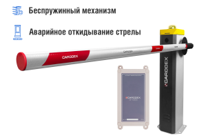Автоматический шлагбаум CARDDEX «RBS-L», комплект «Стандарт Плюс GSM-L» – купить, цена, заказать в Можайске