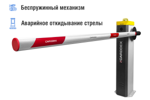 Автоматический шлагбаум CARDDEX «RBS-L»,  комплект «Стандарт-L» – купить, цена, заказать в Можайске